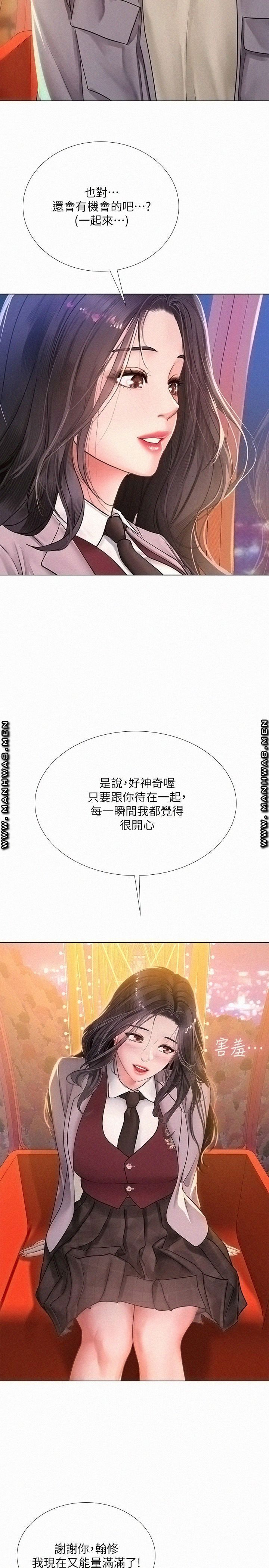 Should I Study at Noryangjin? Raw Chapter 72 Page 31