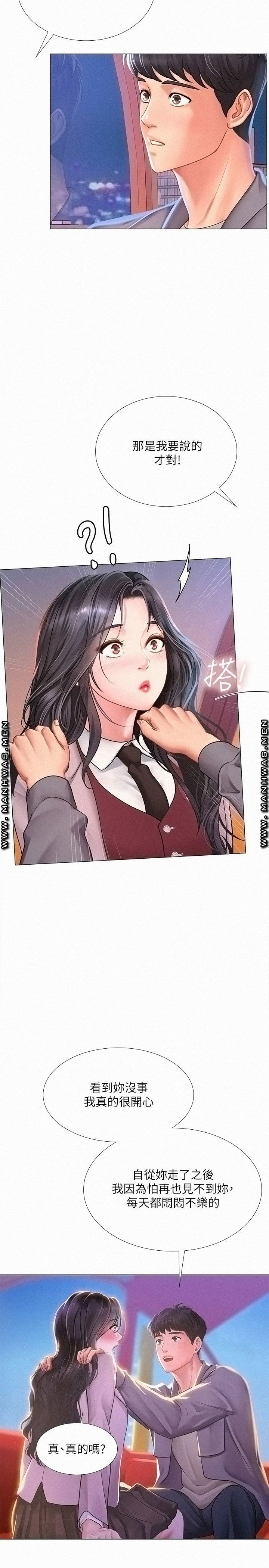 Should I Study at Noryangjin? Raw Chapter 72 Page 32