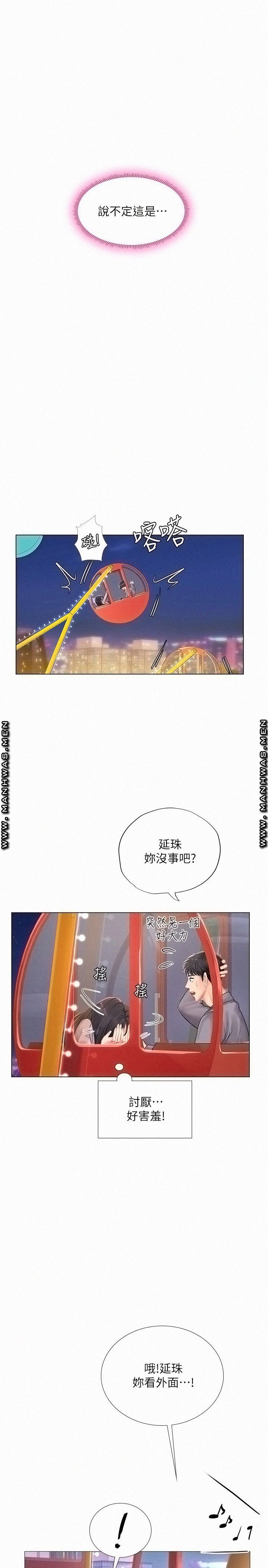 Should I Study at Noryangjin? Raw Chapter 72 Page 34