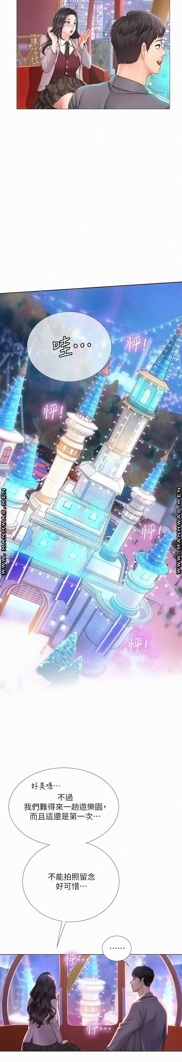Should I Study at Noryangjin? Raw Chapter 72 Page 35