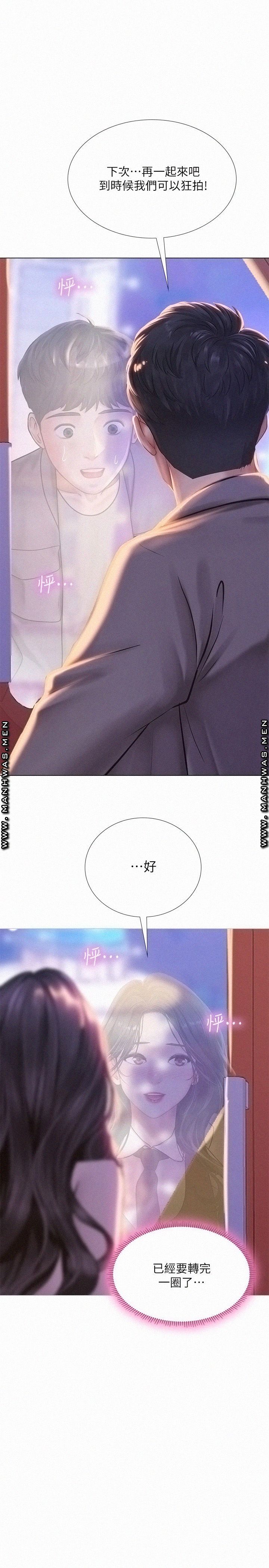 Should I Study at Noryangjin? Raw Chapter 72 Page 36