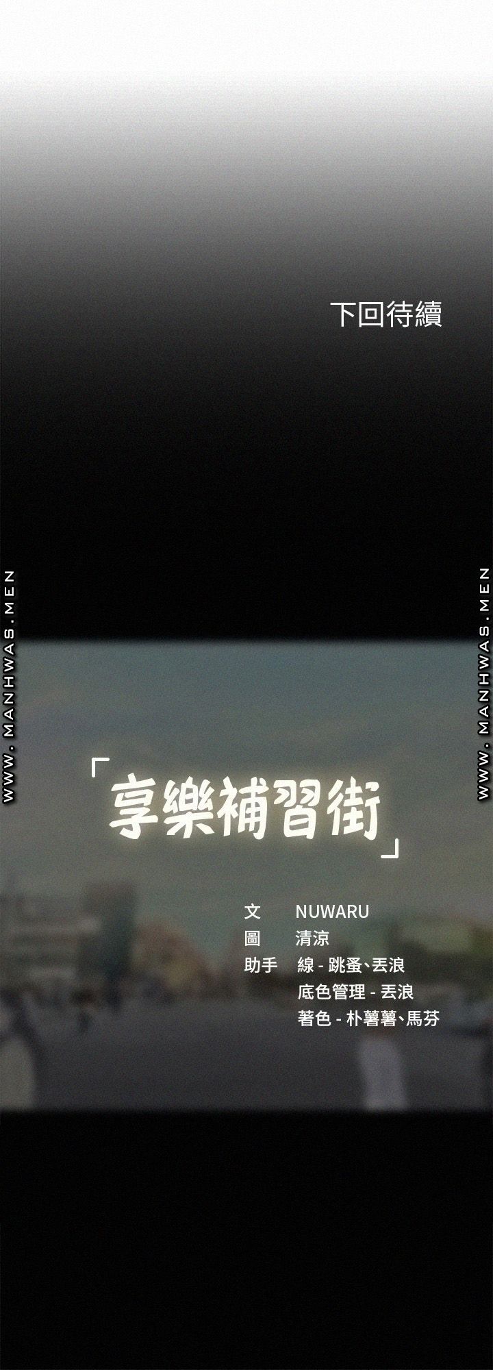 Should I Study at Noryangjin? Raw Chapter 72 Page 38