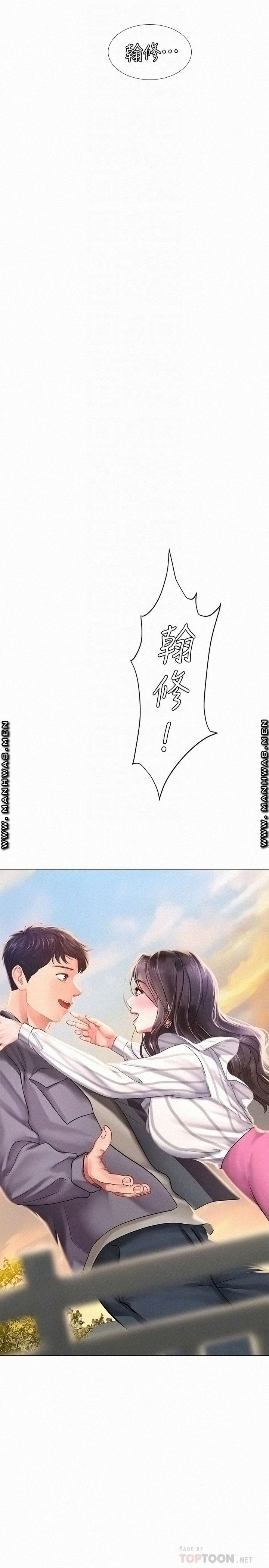 Should I Study at Noryangjin? Raw Chapter 72 Page 4