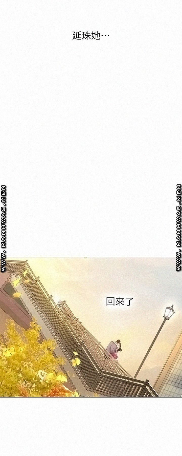Should I Study at Noryangjin? Raw Chapter 72 Page 5