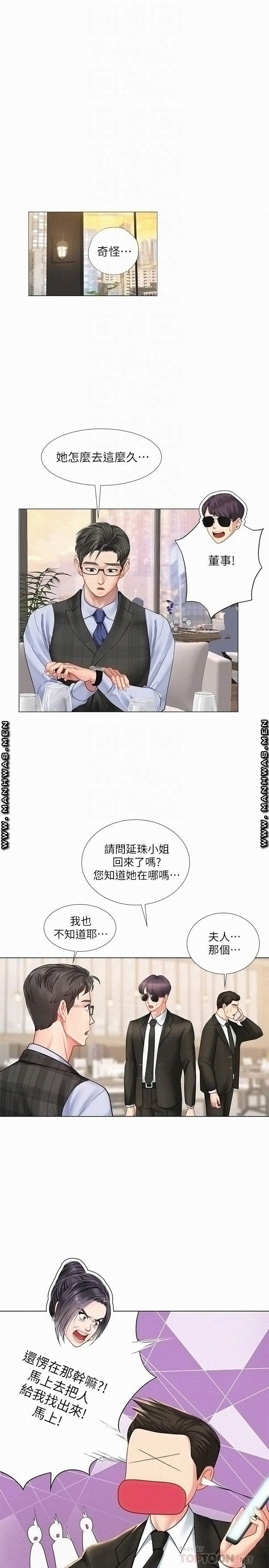 Should I Study at Noryangjin? Raw Chapter 72 Page 6