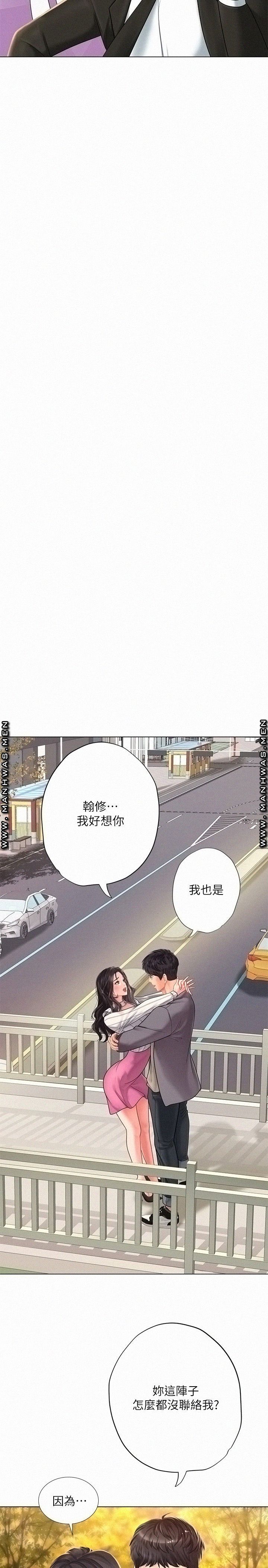 Should I Study at Noryangjin? Raw Chapter 72 Page 7