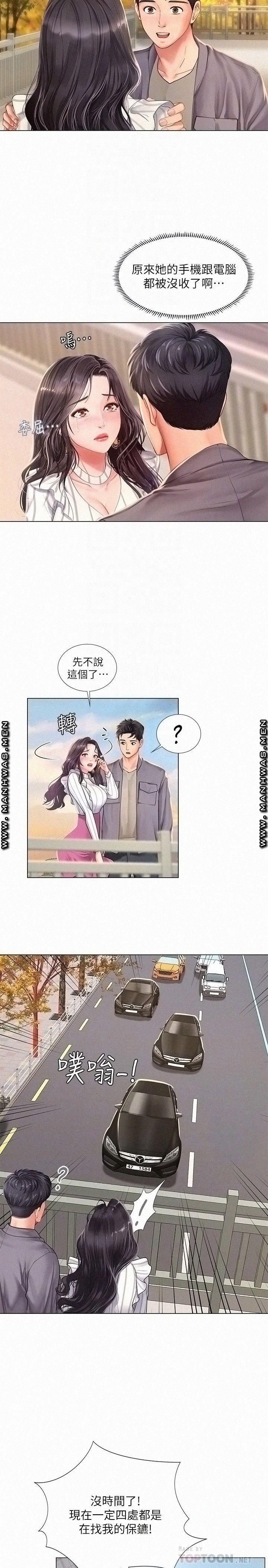 Should I Study at Noryangjin? Raw Chapter 72 Page 8