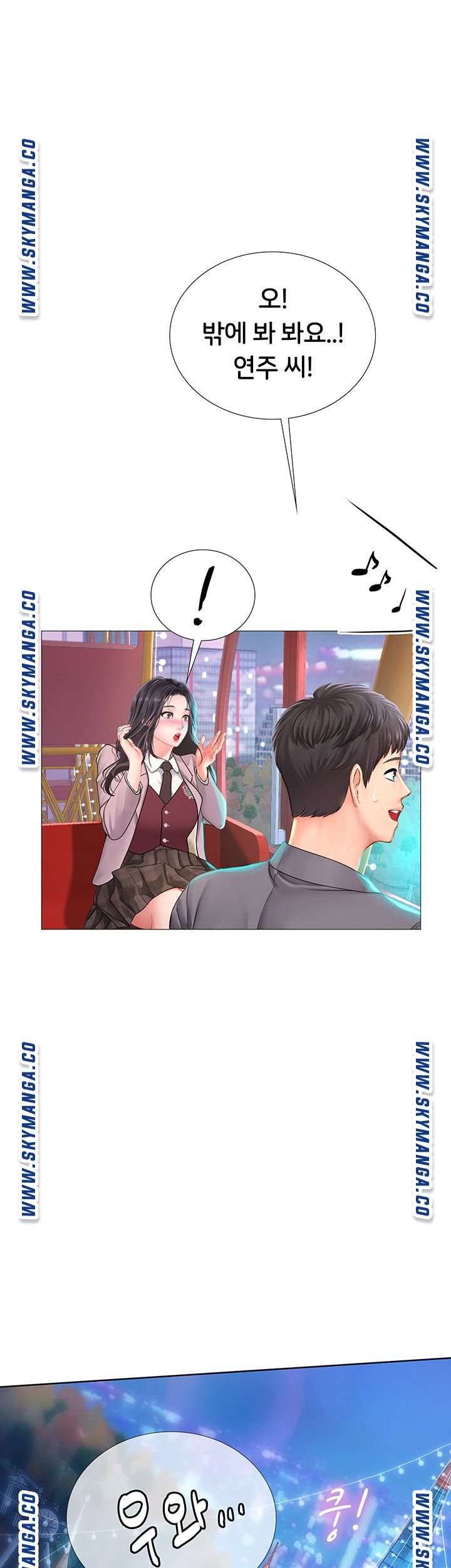 Should I Study at Noryangjin? Raw Chapter 73 Page 1
