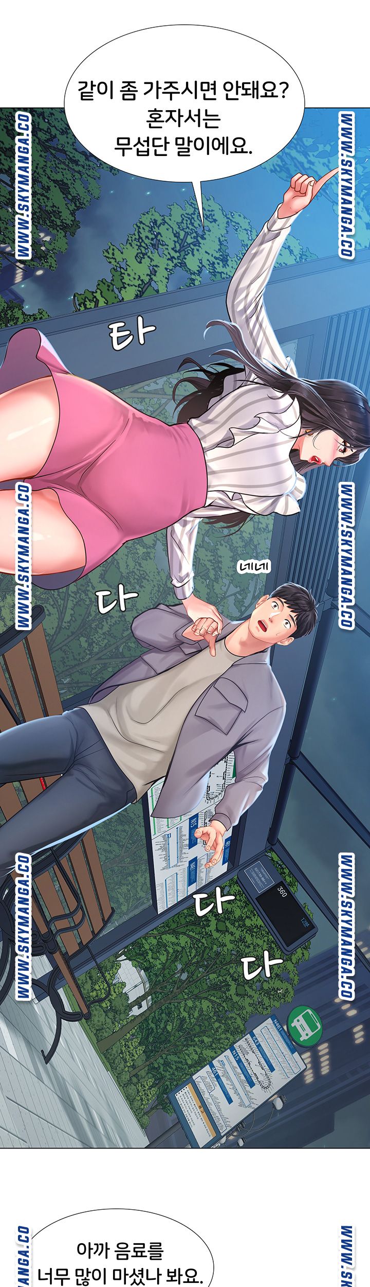 Should I Study at Noryangjin? Raw Chapter 73 Page 12