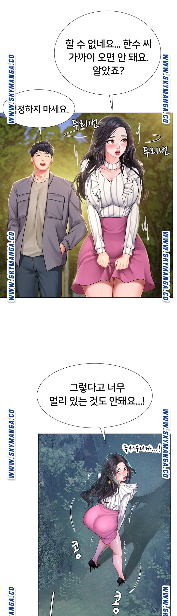 Should I Study at Noryangjin? Raw Chapter 73 Page 14