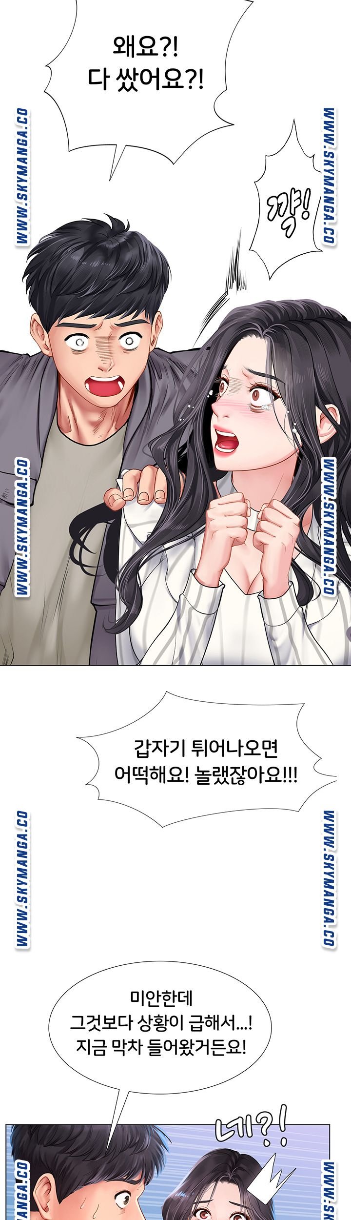 Should I Study at Noryangjin? Raw Chapter 73 Page 19
