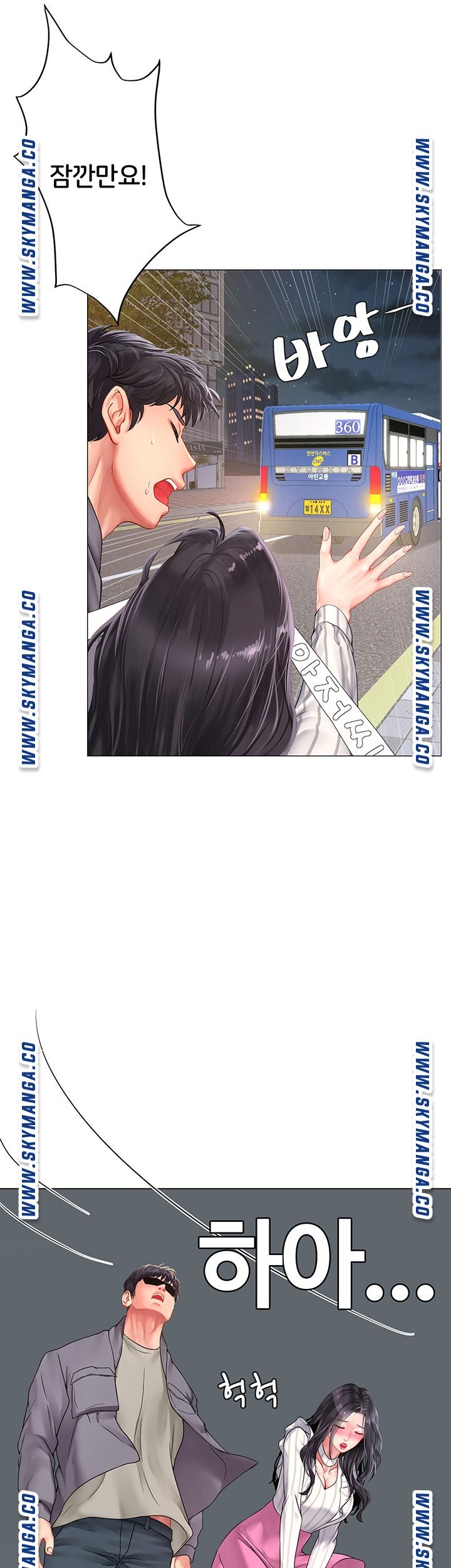 Should I Study at Noryangjin? Raw Chapter 73 Page 21