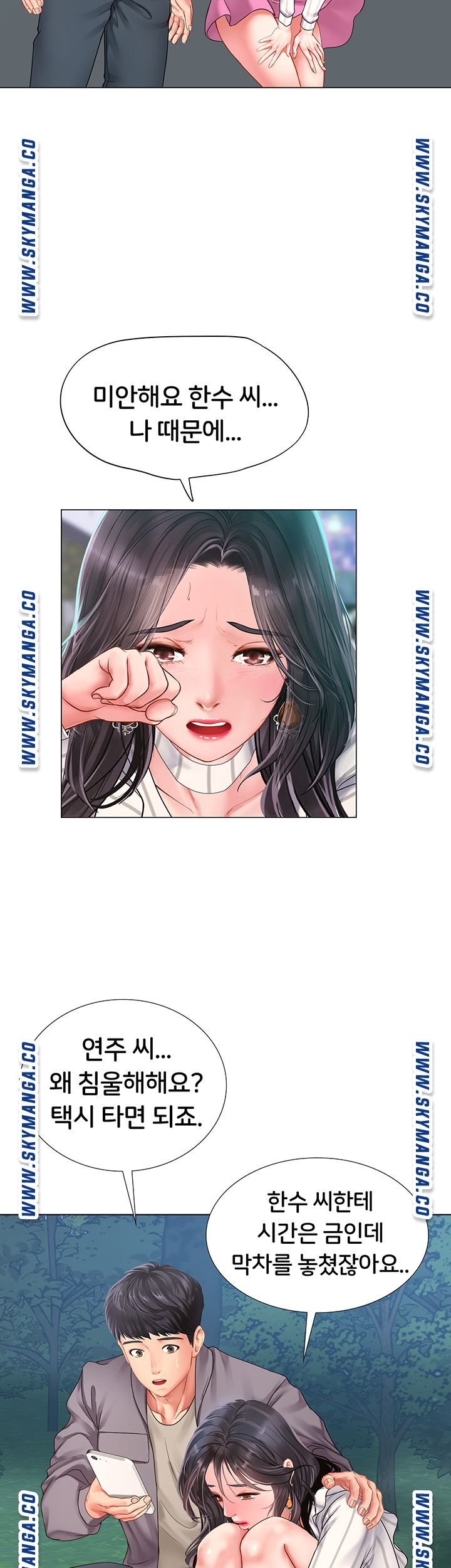 Should I Study at Noryangjin? Raw Chapter 73 Page 22