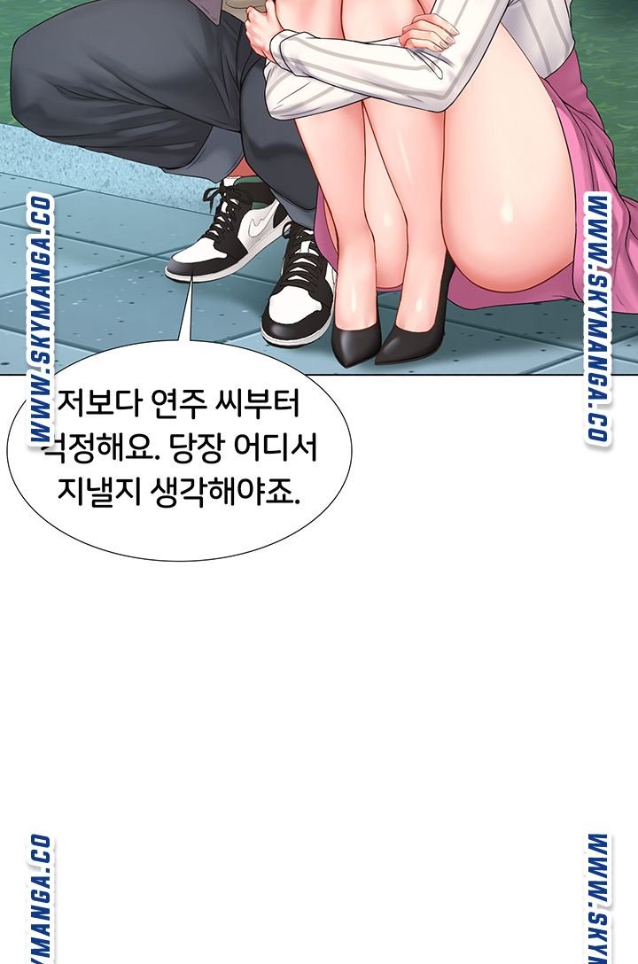 Should I Study at Noryangjin? Raw Chapter 73 Page 23