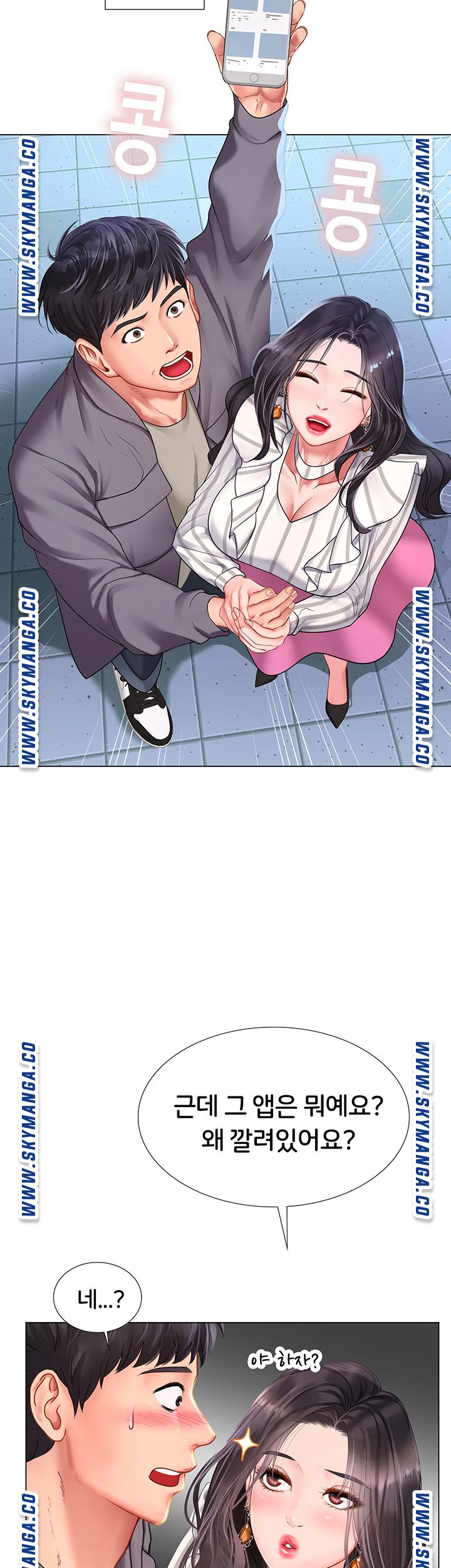 Should I Study at Noryangjin? Raw Chapter 73 Page 25