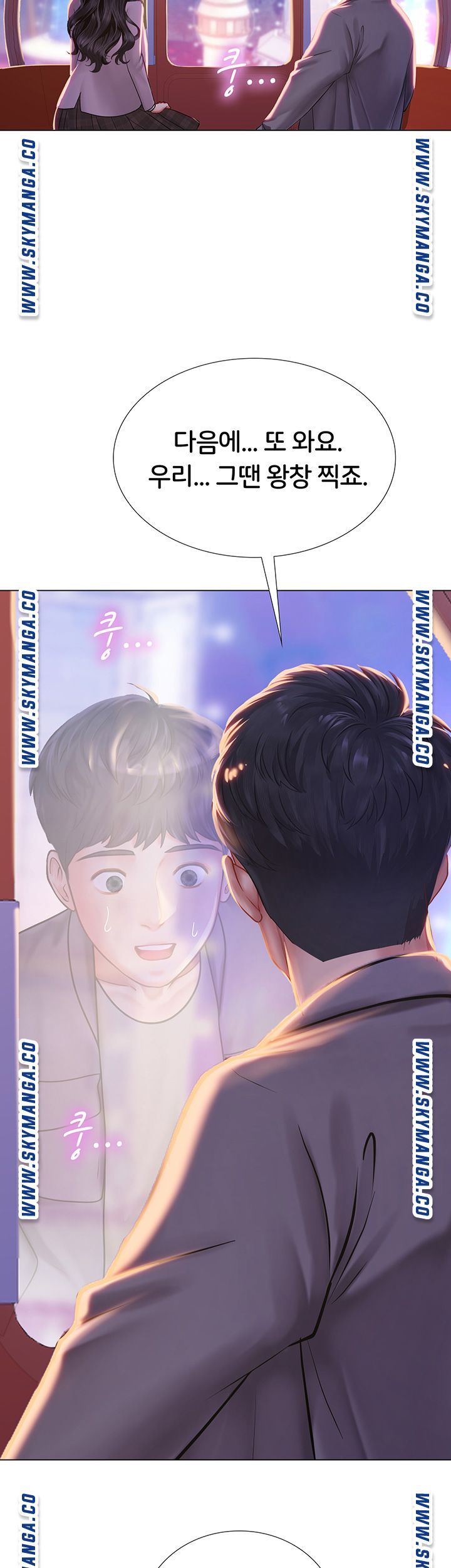 Should I Study at Noryangjin? Raw Chapter 73 Page 3