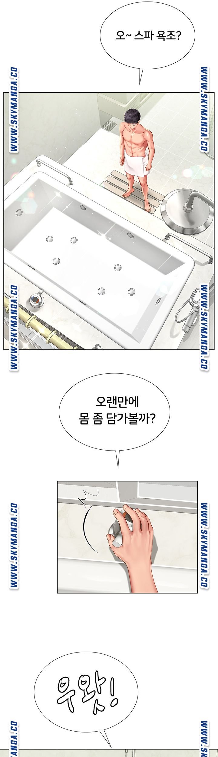 Should I Study at Noryangjin? Raw Chapter 73 Page 31