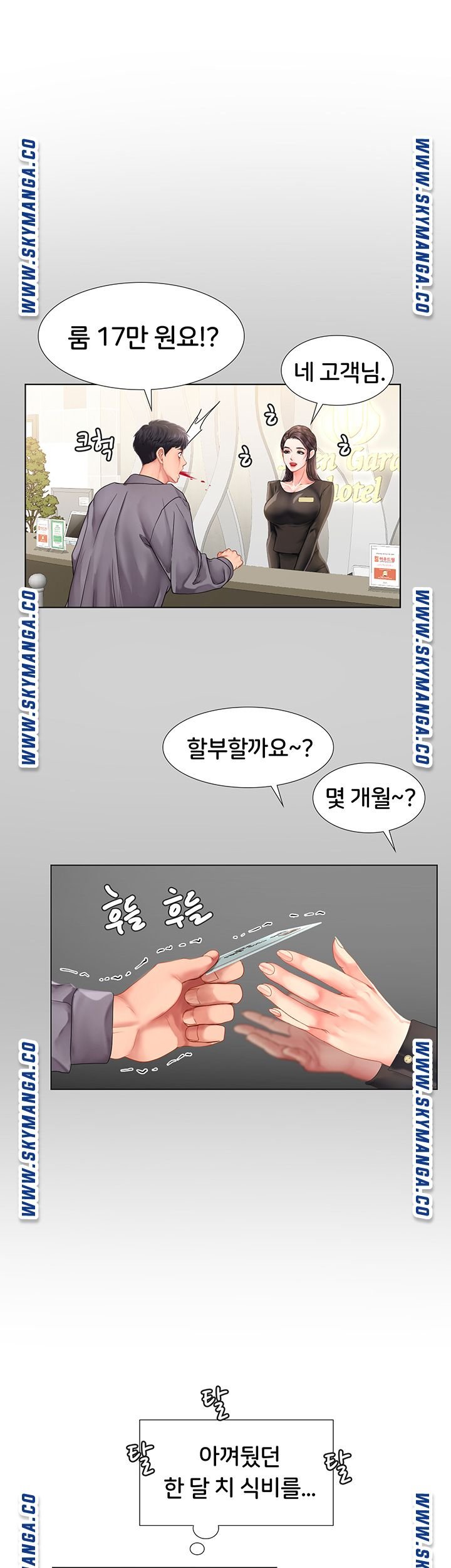 Should I Study at Noryangjin? Raw Chapter 73 Page 33