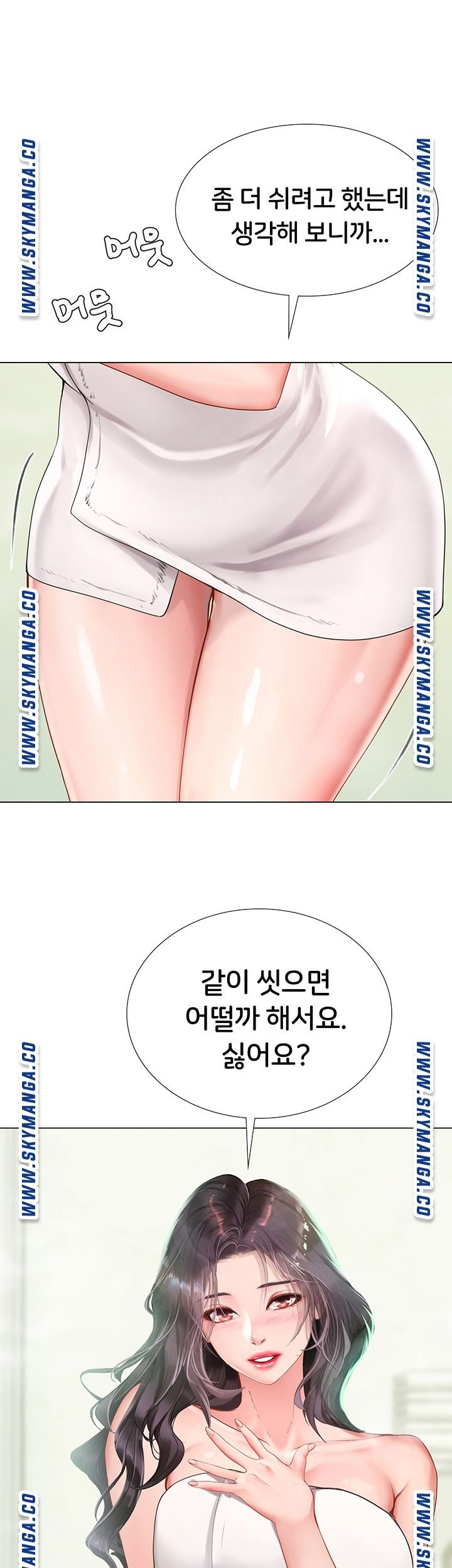 Should I Study at Noryangjin? Raw Chapter 73 Page 36
