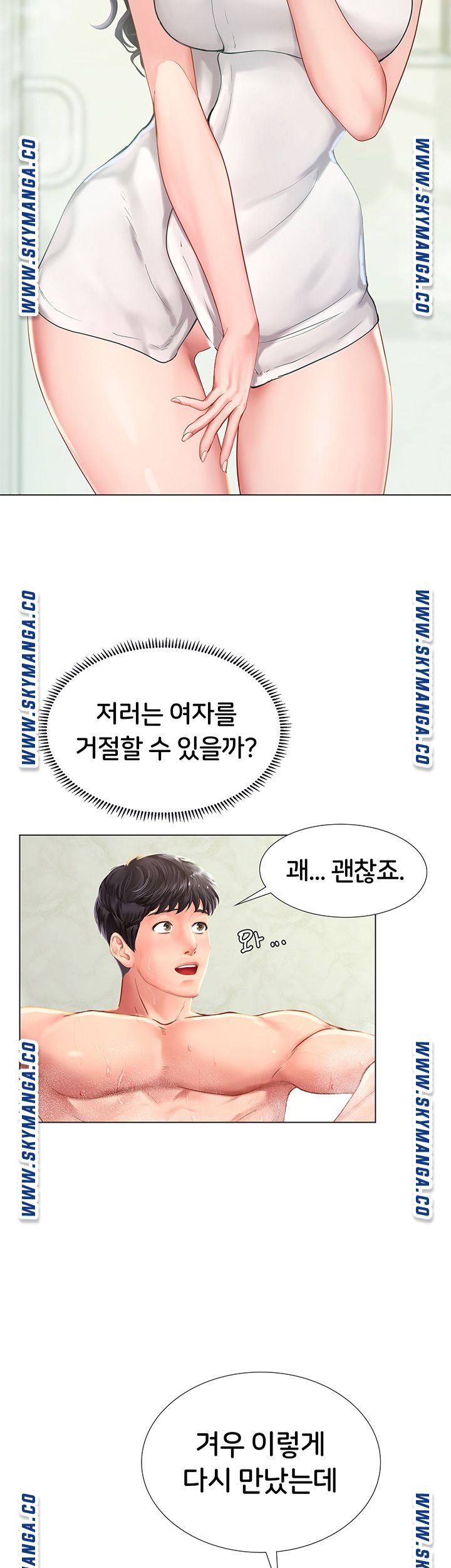 Should I Study at Noryangjin? Raw Chapter 73 Page 37