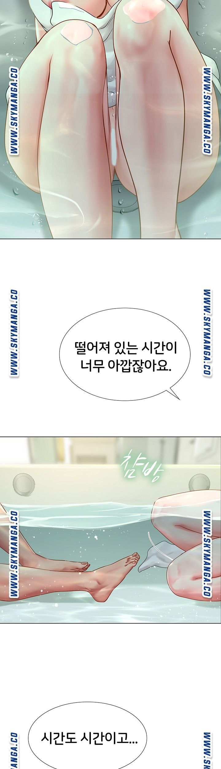 Should I Study at Noryangjin? Raw Chapter 73 Page 39