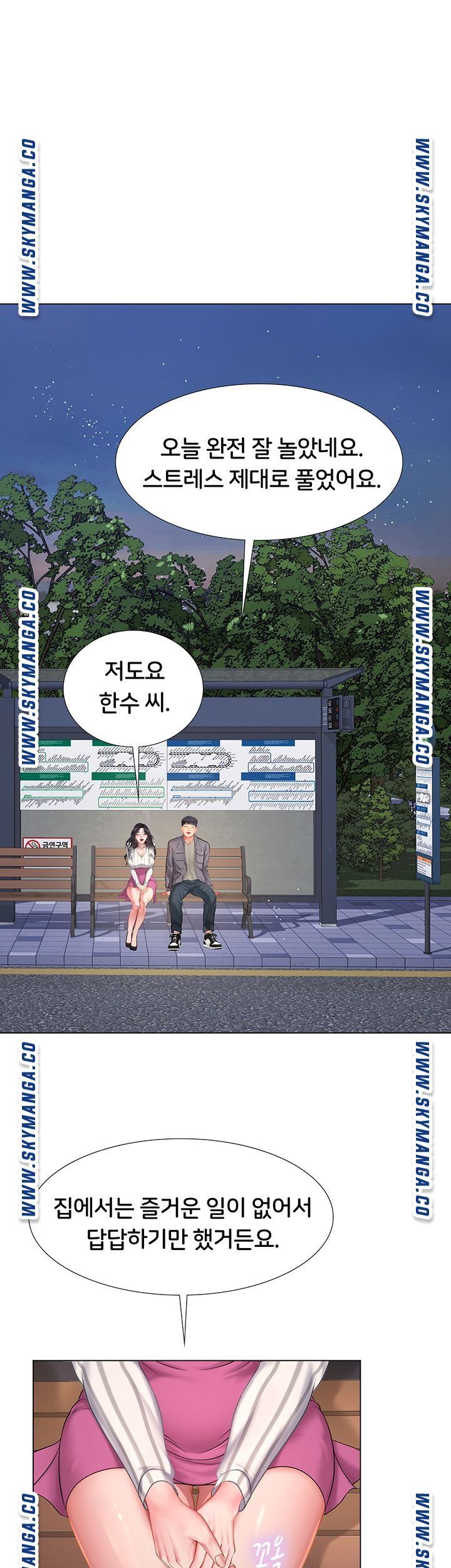 Should I Study at Noryangjin? Raw Chapter 73 Page 6
