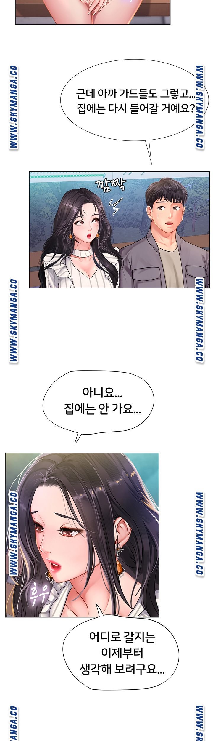 Should I Study at Noryangjin? Raw Chapter 73 Page 7