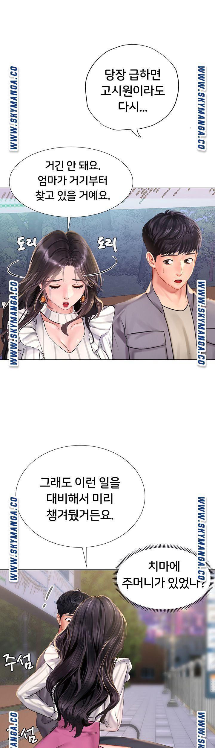 Should I Study at Noryangjin? Raw Chapter 73 Page 8