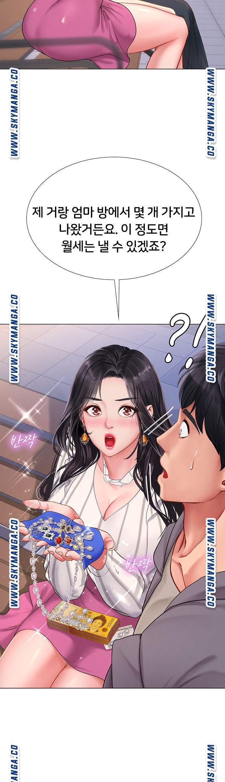 Should I Study at Noryangjin? Raw Chapter 73 Page 9