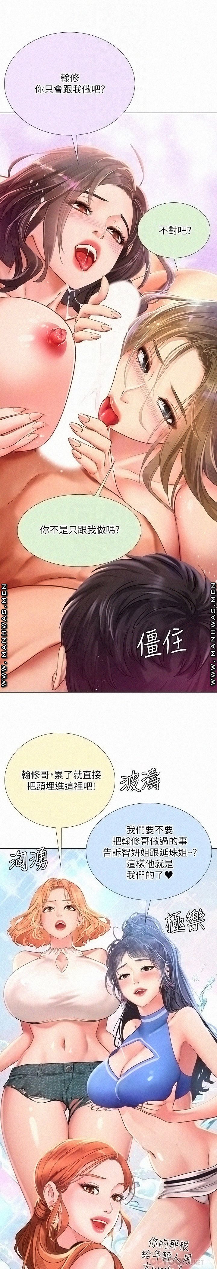 Should I Study at Noryangjin? Raw Chapter 74 Page 12