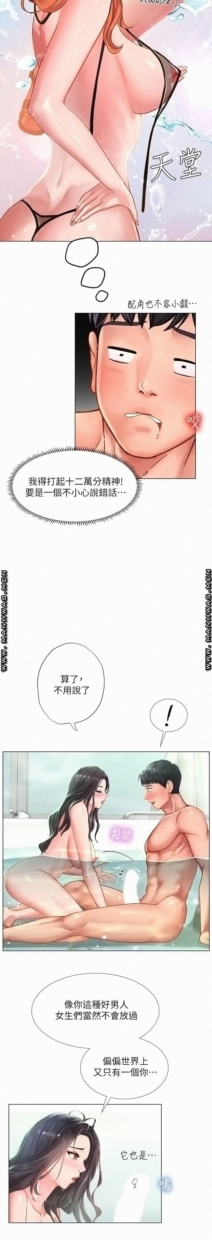 Should I Study at Noryangjin? Raw Chapter 74 Page 13