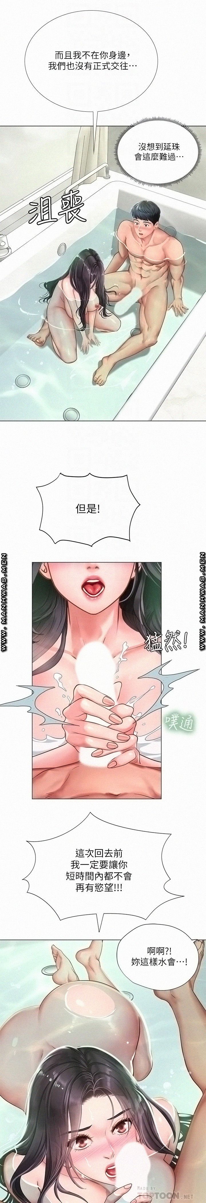 Should I Study at Noryangjin? Raw Chapter 74 Page 14