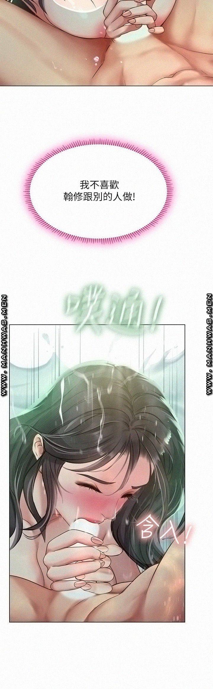 Should I Study at Noryangjin? Raw Chapter 74 Page 15
