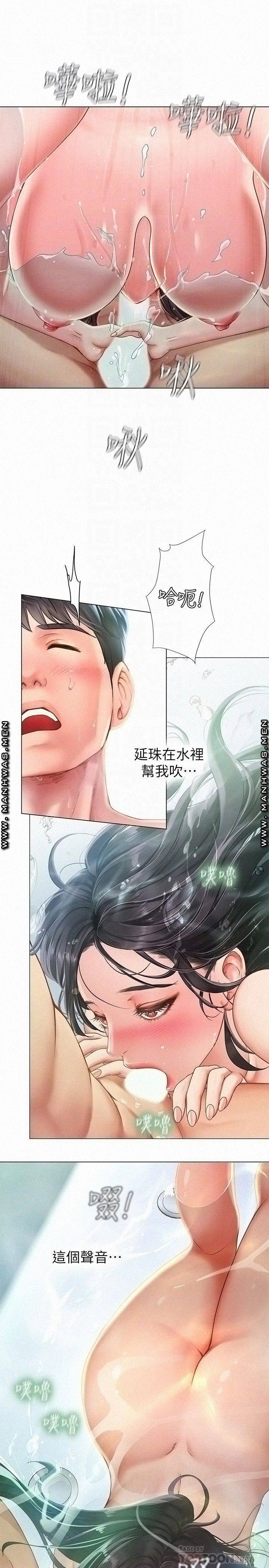 Should I Study at Noryangjin? Raw Chapter 74 Page 16