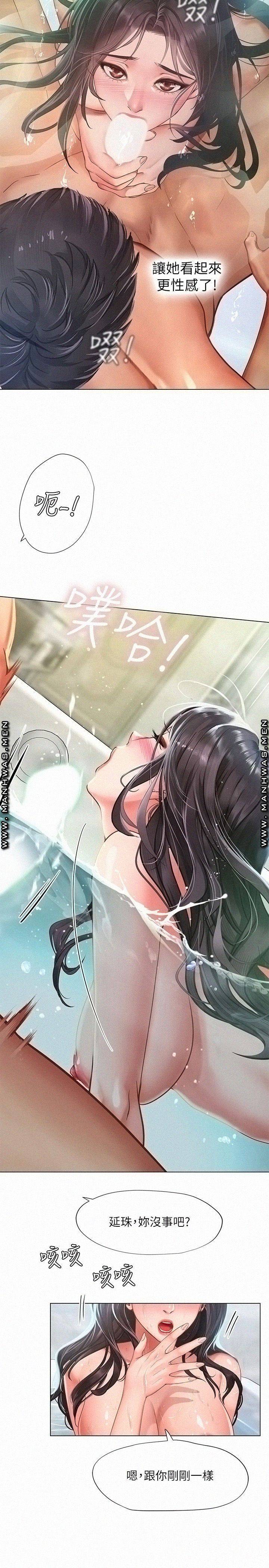 Should I Study at Noryangjin? Raw Chapter 74 Page 17