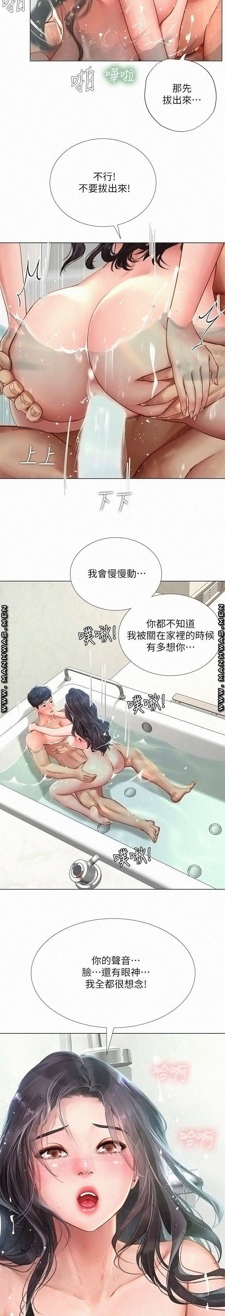Should I Study at Noryangjin? Raw Chapter 74 Page 21