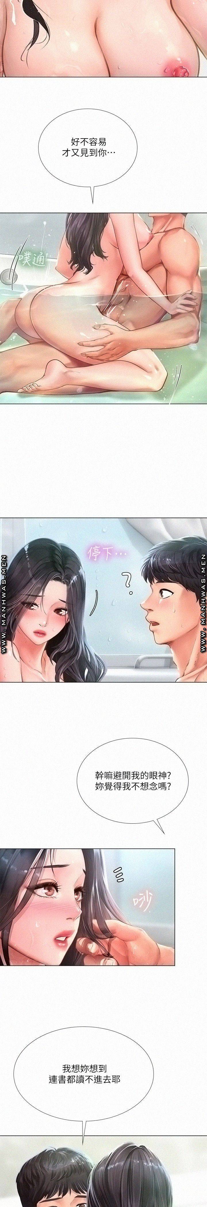 Should I Study at Noryangjin? Raw Chapter 74 Page 22