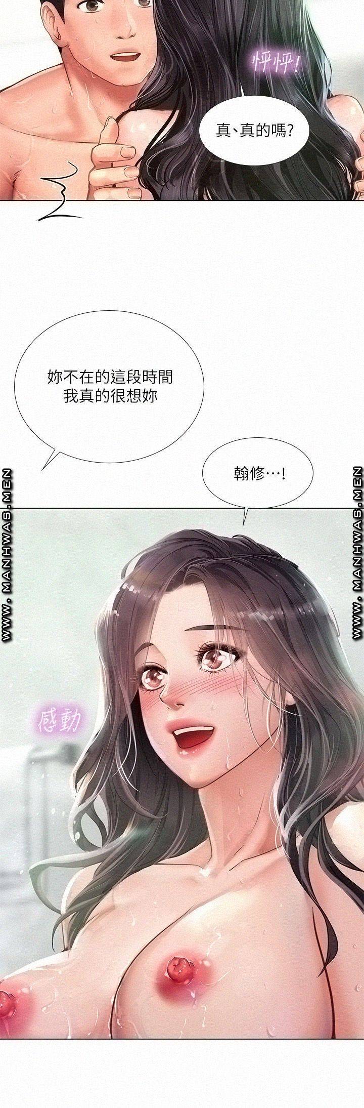 Should I Study at Noryangjin? Raw Chapter 74 Page 23
