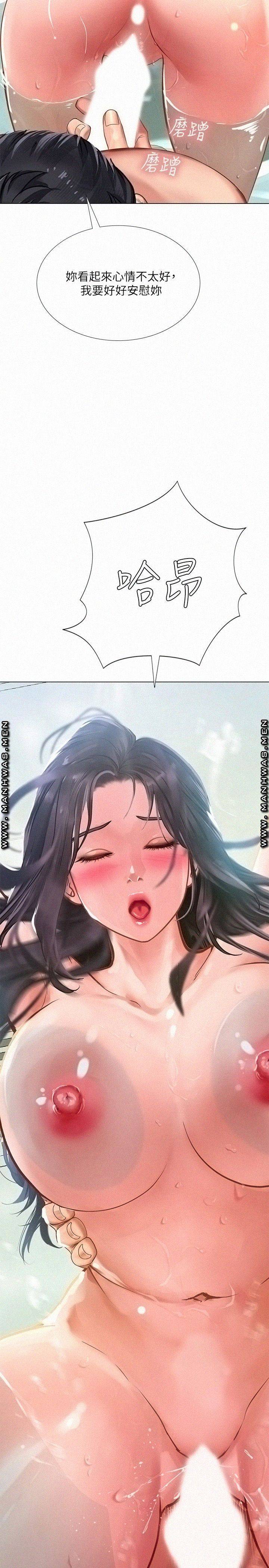 Should I Study at Noryangjin? Raw Chapter 74 Page 25