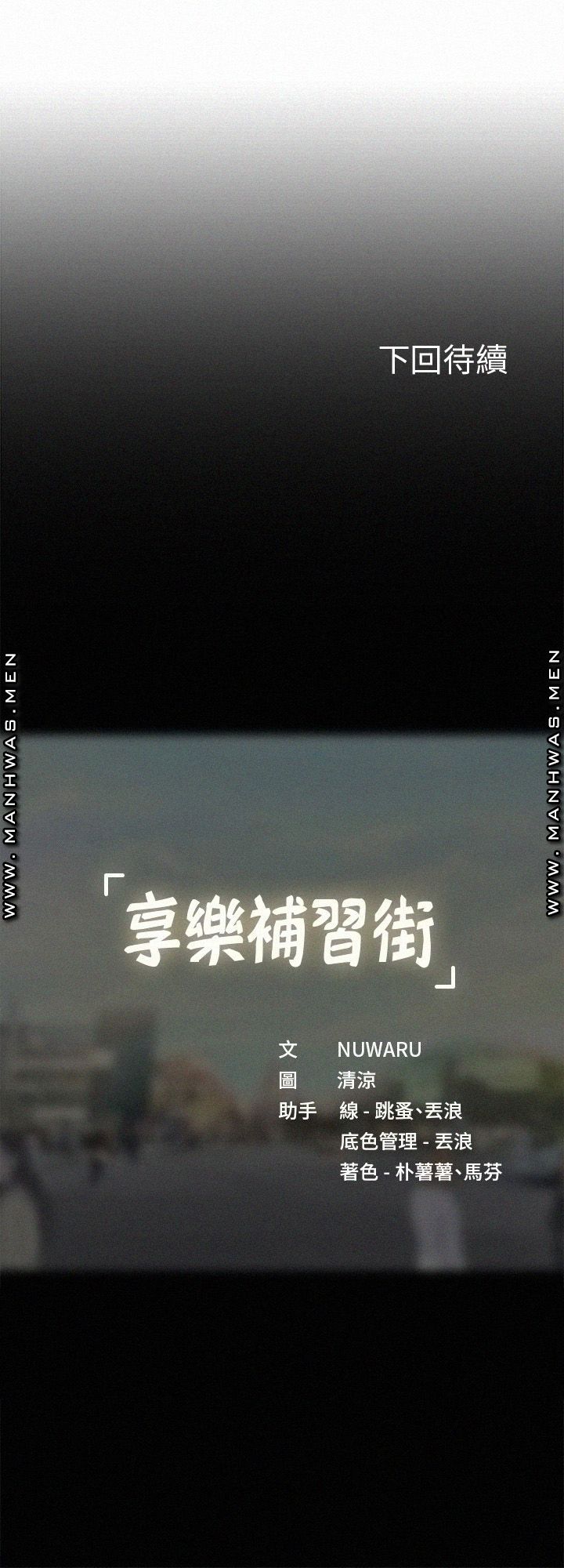 Should I Study at Noryangjin? Raw Chapter 74 Page 27