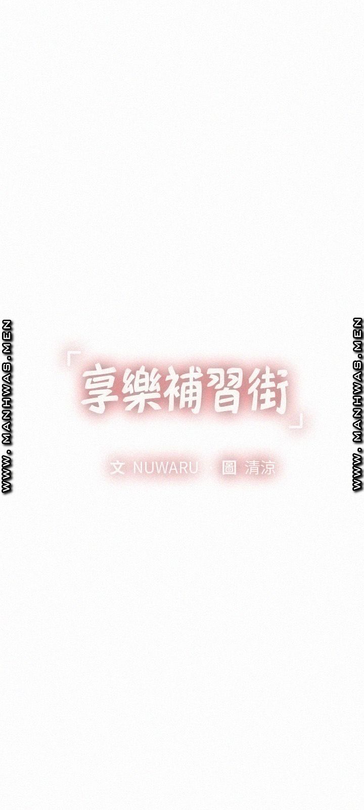 Should I Study at Noryangjin? Raw Chapter 74 Page 3