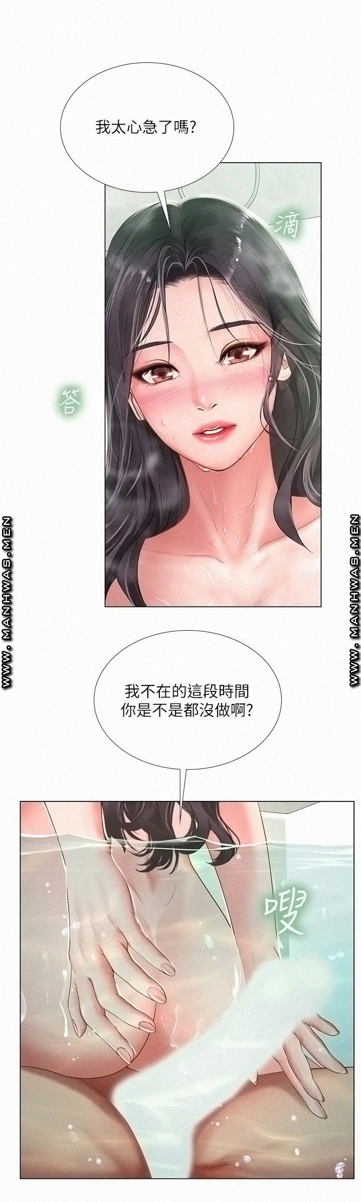 Should I Study at Noryangjin? Raw Chapter 74 Page 7