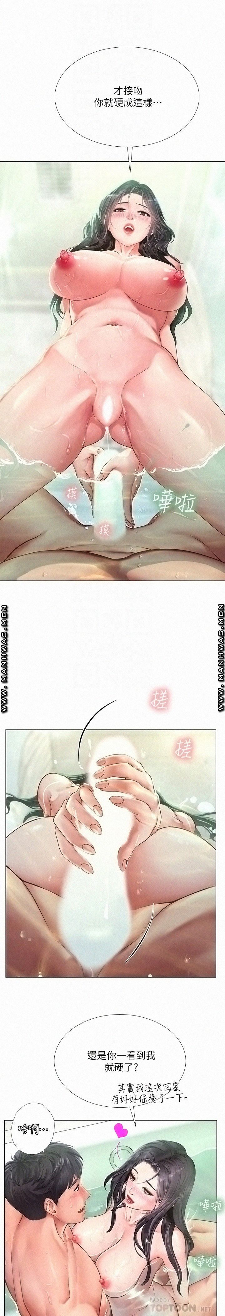 Should I Study at Noryangjin? Raw Chapter 74 Page 8