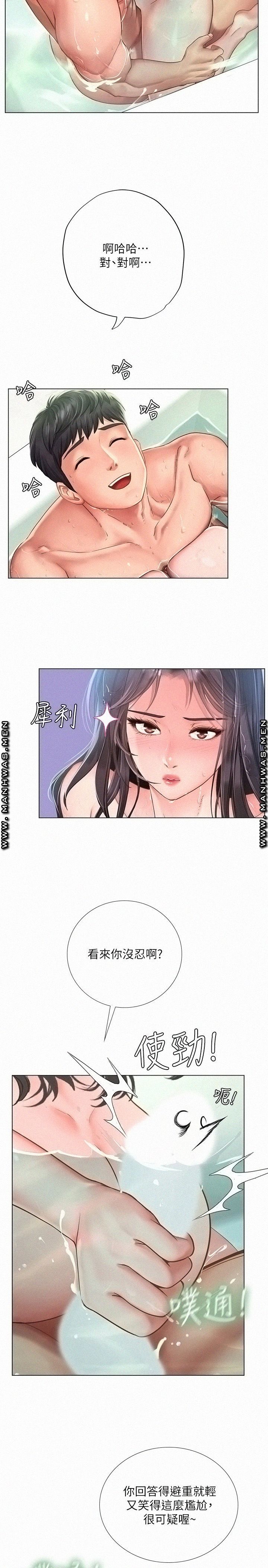 Should I Study at Noryangjin? Raw Chapter 74 Page 9