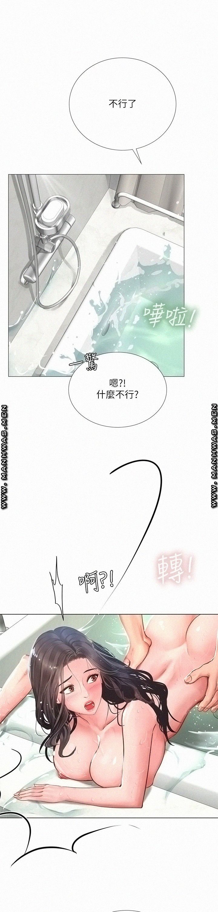 Should I Study at Noryangjin? Raw Chapter 75 Page 1