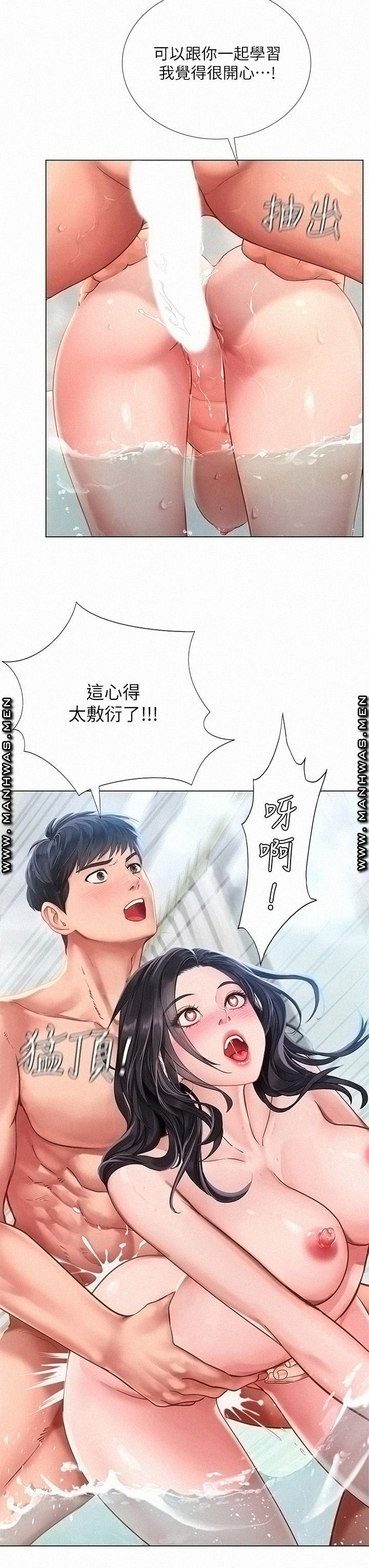 Should I Study at Noryangjin? Raw Chapter 75 Page 13