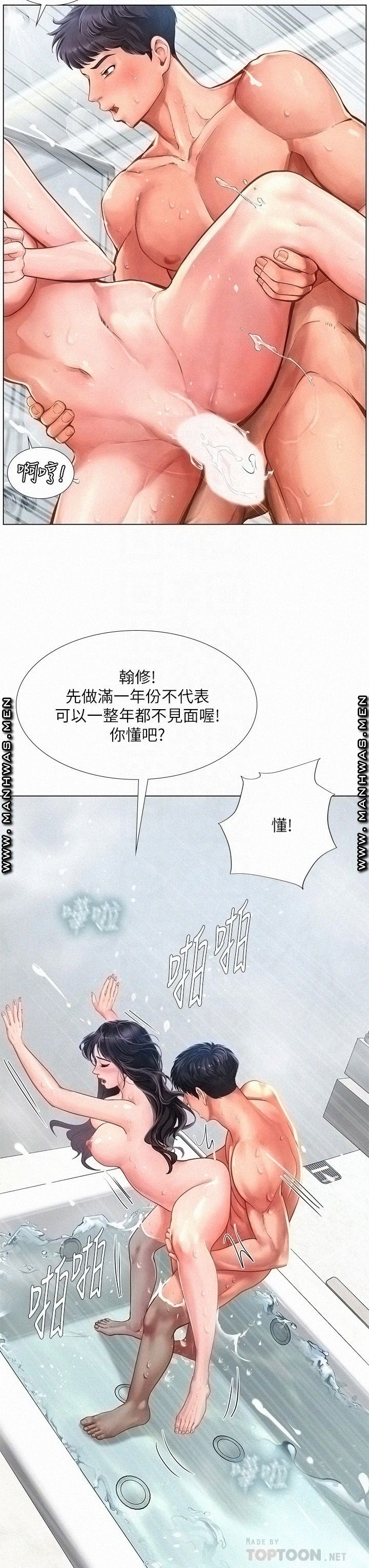 Should I Study at Noryangjin? Raw Chapter 75 Page 18