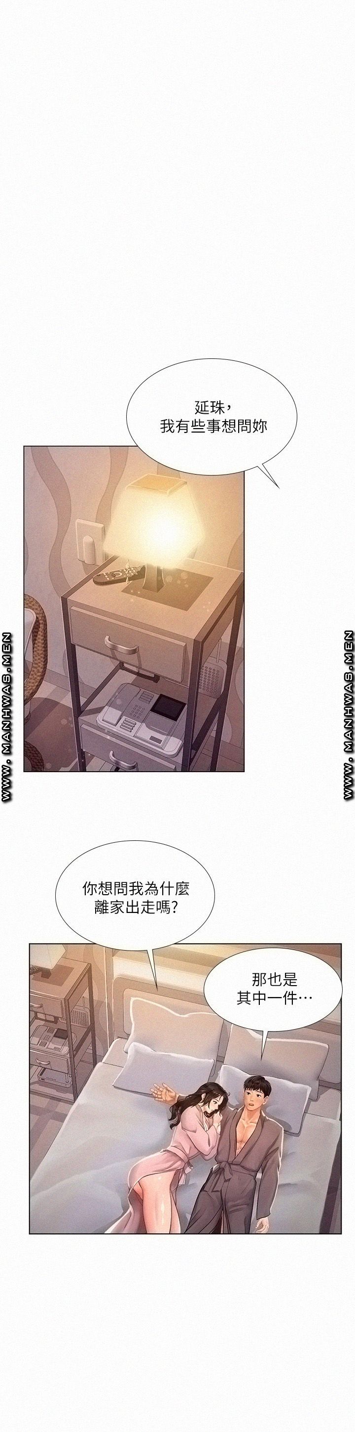 Should I Study at Noryangjin? Raw Chapter 75 Page 24