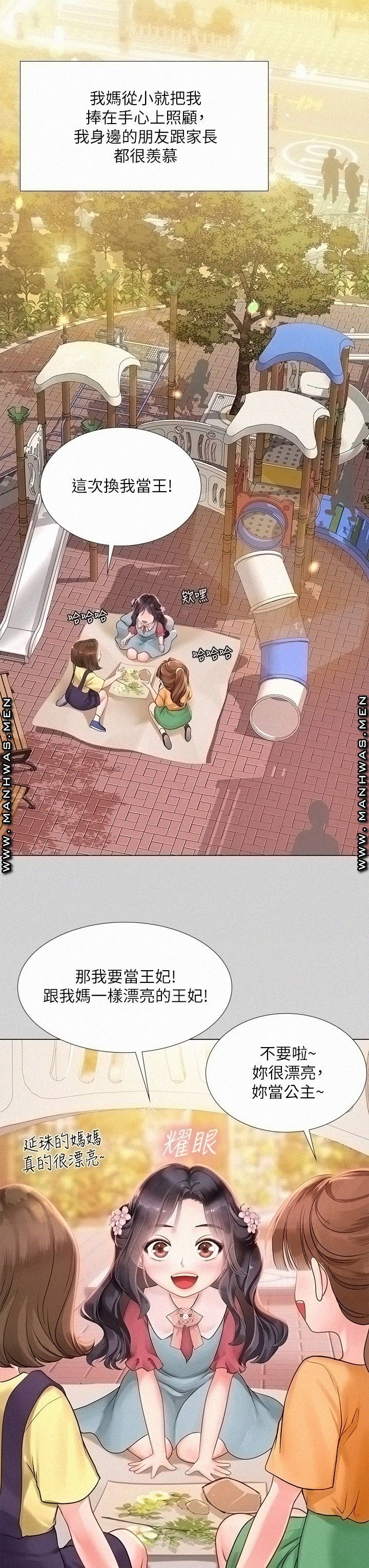 Should I Study at Noryangjin? Raw Chapter 75 Page 27