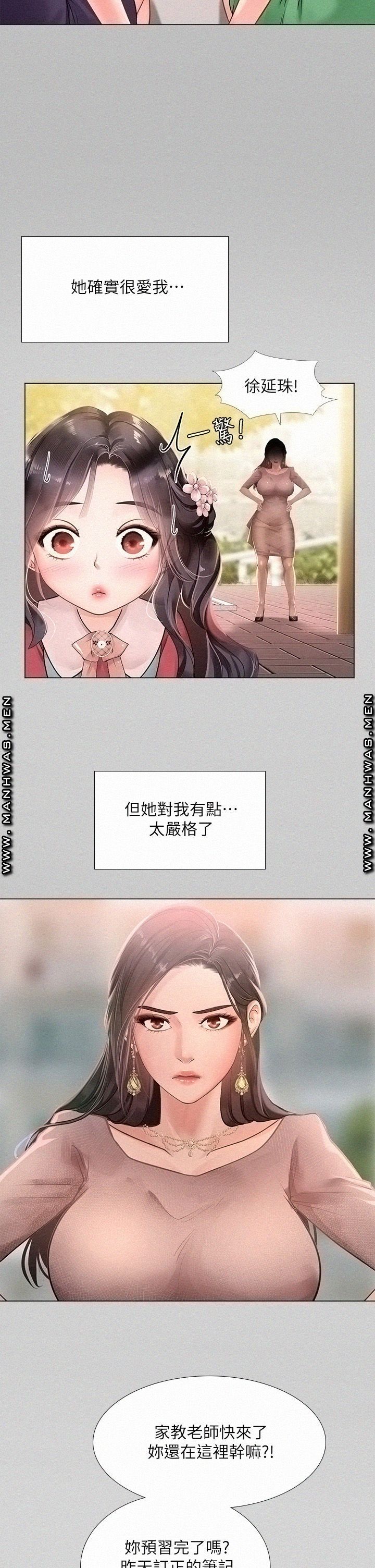 Should I Study at Noryangjin? Raw Chapter 75 Page 28